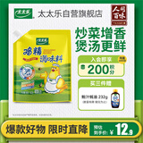 太太乐鸡精 三鲜标准 加倍提鲜 鸡精180g（加嘴装）