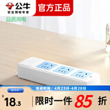 公牛（BULL）二三脚插头3脚空调插10a16a插头2脚电源无线插座家用电线插头 3位无线排插- A03(S)