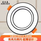 爱沐森（AIMUSEN） 爱沐森 筒灯射灯led天花灯嵌入式客厅全套洞灯超薄三色调光筒灯 5W全铝白+黑(开孔7-9cm)三色光