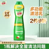 金鹿嫩绿宝多功能清洁乳400g厨房油污净抽油烟机清洗浴室瓷砖小白鞋清洁剂