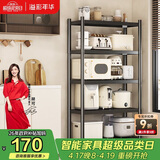 溢彩年华厨房置物架落地货架收纳储物架客厅阳台置物【60*40*175cm】6139