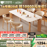 冬熊大象腿餐桌原木奶油风实木岩板餐桌家用桌子日式小户型 原木餐椅*4张 【进口白蜡木】纯白色哑光桌面