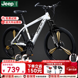 JEEP吉普山地车自行车学生成人减震碟刹通勤变速越野青少年巡航者C800 巡航者-一体轮-钢琴白 24寸(建议身高140-155cm) 27速顶配版