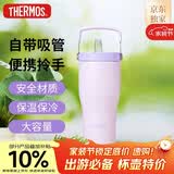 膳魔师（THERMOS）保温杯拎拎杯860ml男女儿童吸管水杯子伴手礼生日礼物TSKP-PL