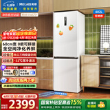 美菱无忧嵌402L两门冰箱超薄零嵌入式底部散热可拼接一级能效风冷无霜白色BCD-402WPCZX国家补贴