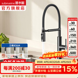 潜水艇（Submarine）厨房水龙头 洗菜盆龙头水槽龙头U形360°三功能304不锈钢水槽龙头 【枪灰】上装厨房洗刷龙头