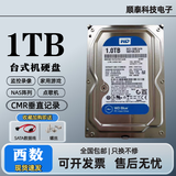 希捷非全新1T2T3T4T6T8T10T12T14T16TB企业级监控安防500G台式机16TB硬盘日立10TB氦气盘存储游戏 1TB 西数1TB台式机静音蓝盘