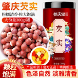 参庆堂芡实300g鸡头米红皮芡实仁药食同源粗粮煮粥茯苓黄芪煲汤料原料