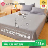 洁丽雅（Grace）A类抗菌防水纯色床单床上用品 绅士灰160cmx230cm