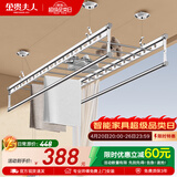 金贵夫人晾衣架手摇式阳台升降凉晒衣杆升级四杆大方杆 2.4米+横杆