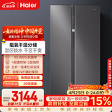 海尔（Haier）盛宴630L对开门冰箱干湿分储一级能效风冷变频超大容量灰色BCD-630WGHSS95SMU1国家补贴