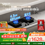 方太（FOTILE）【新升级70%热效率】燃气灶TF29B双灶台家用嵌入式煤气灶双灶5.2kW*猛火天然气液化气可调节底盘 4.5火力液化气 可调节猛火新款灶具