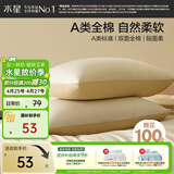 水星家纺枕套全棉枕头套100%纯棉A类枕头罩一对装双人家用48x74cm金