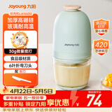九阳（Joyoung）婴儿辅食机 小型多功能打泥搅拌机宝宝料理机 绞馅碎肉机高硼硅玻璃S3-LA166(S) 