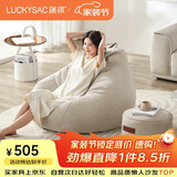 LUCKYSAC懒人沙发EPP豆袋 单人休闲客厅卧室阳台小沙发 舒适款一套奶黄色