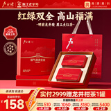 卢正浩福气满满双拼龙井茶特级2026新茶茶叶礼盒骏眉红茶长辈送礼