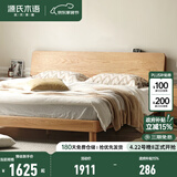 源氏木语全实木床现代简约橡木多功能主卧大床北欧风小户型卧室夜灯双人床 【5】橡木原木色低铺1.5*2m无垫