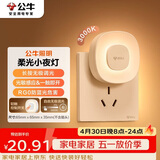 公牛（BULL）插电小夜灯 儿童房卧室MC-D001A-AD两极插头/触碰开关/2档调光