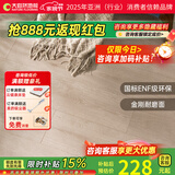 大自然（Nature）【A】多层木质复合地板金刚耐磨面地暖环保15mm慕森包安装送辅料 烟雨朦胧