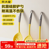 炊大皇 抗菌硅胶铲勺3件套 炒菜铲子汤勺漏勺家用炒锅汤锅奶锅不粘锅用