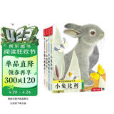 亮丽精美触摸书系列（全4册）小兔比利仿真触摸书幼儿启蒙早教书低幼认知绘本【0-2岁】宝宝绘本省钱卡书香节