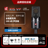 sE 【人气精选】美国sE X1A 电容麦克风话筒专业录有声书录音弹唱直播K歌话筒电脑声卡全套装 sE X1S VP 送支架+公母卡农线