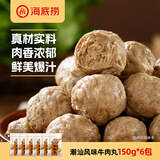 海底捞潮汕风味牛肉丸150g*6连包 丸子煲汤关东煮麻辣烫火锅食材
