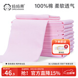 妈妈果婴儿尿布纯棉可水洗新生儿尿片介子布透气全棉布料宝宝尿戒子芥子 粉色- 10条装 46*50cm大尺寸