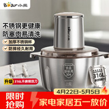 小熊（Bear）绞肉机家用小型不锈钢 绞馅机电动碎肉机 辅食机家庭绞肉绞菜多功能一体机 自动打肉馅机QSJ-L03K3