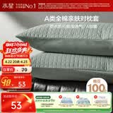 水星家纺枕套纯棉100%全棉防水隔污A类抑菌对枕套枕芯保护套一对装48x74cm