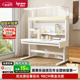 爱果乐（IGROW）小明同学儿童学习桌书桌写字桌专用3-18岁护眼大路灯