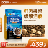 豆柴（docile）鸭肉梨冻干狗粮成犬幼犬小中大型犬粮比熊泰迪博美雪纳瑞专用狗粮 【清热降火】鲜鸭肉果梨犬粮8kg