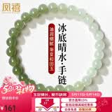 凤禧珠宝天然和田玉手链玉石手串晴水玉珠子女士手链520礼物送女友