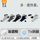 361°夏季男袜抗菌吸汗透气棉袜消臭休闲运动短袜 组合-6双 均码