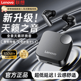 联想（Lenovo）【2026热销|旗舰新款】蓝牙耳机无线入耳式音乐游戏运动降噪耳机无损音质超长续航EA266黑色
