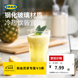 宜家（IKEA）POKAL博克尔加厚钢化玻璃杯家用透明大容量耐热果汁杯子 浅蓝色杯子350ml