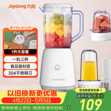 九阳（Joyoung）榨汁料理机 多功能易清洗家用1升搅拌机 打米糊果汁机婴儿辅食机 三杯配置L10-L191
