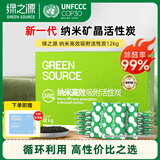 绿之源360升级版活性炭除甲醛碳包12kg新房家用吸去除甲醛