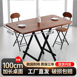 费林斯曼【销量NO.1】折叠桌桌子折叠户外折叠餐桌电脑桌饭桌麻将桌吃饭桌 【免安装】单长桌-深木纹 现代简约