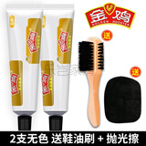 金鸡绵羊油真皮保养油无色擦皮鞋油黑色通用鞋刷擦鞋神器套装兽皮 无色2支30ml【鞋刷+抛光擦】