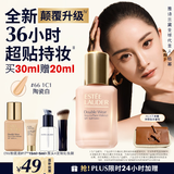 雅诗兰黛DW持妆粉底液66#1C1冷调偏白色30ml控油遮瑕化妆品礼盒生日礼物