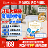 立邦透明防水胶免砸砖聚脲防水涂料厨卫墙面屋顶补漏堵漏胶 780g