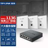 普联（TP-LINK） 全屋WiFi6套装 5G双频家用企业86型无线ap面板 千兆PoE路由器供电ac易展mesh组网AX1500M覆盖 【Wi-Fi6】3个面板+5口一体化路由器【白色】