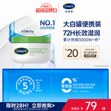 丝塔芙大白罐250g保湿面霜 “宝宝树”推荐 不含烟酰胺身体乳温和保湿
