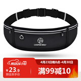 里海狼运动跑步腰包男女士防汗水手机腰包马拉松装备健身隐形腰带手机包