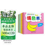 凑单神器宝宝连线涂色画填色本（全10册）儿童书画本幼儿启蒙早教书连线涂色画2-3-6岁宝宝启蒙专注力训练涂色本提升逻辑思维能力书香节阅读节 