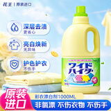 花王（KAO）衣物彩漂液1000ml 护色固色增艳剂去黄污渍漂白水深色衣服彩漂剂