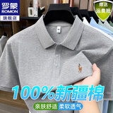 罗蒙（ROMON）100%纯棉短袖t恤男薄款polo翻领打底衫商务休闲中青年半袖体恤 浅麻灰【100%棉】 XL