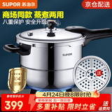 苏泊尔（SUPOR）高压锅304不锈钢压力锅 银河星系列大容量带蒸格 燃气磁炉通用 YS24E （ 5-7人使用） 24cm 7.5L