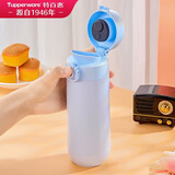 特百惠（Tupperware）艾珀斯460ml保温杯大容量水杯子男女运动弹盖杯泡茶咖啡杯 冰岛蓝